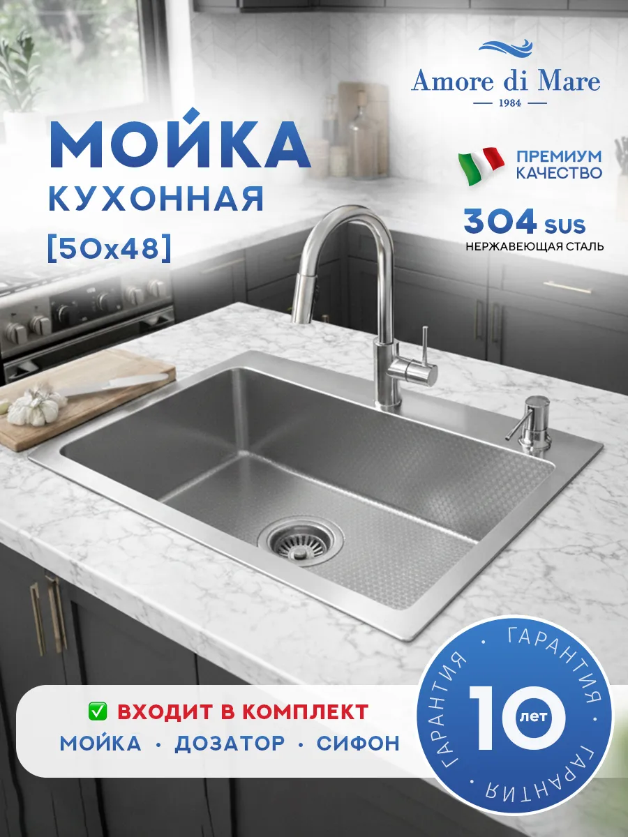 кухонная мойка amore di mare favo pelle fp5048s-1 50x48 сатин