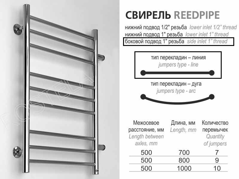 Полотенцесушитель Ростела Свирель D1 боковое подключение 500x800 фото 3 полотенцесушитель ростела свирель d1 боковое подключение 500x800 фото 3