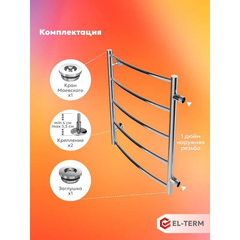 полотенцесушитель водяной el-term грас п5 500x700 бп, хром
