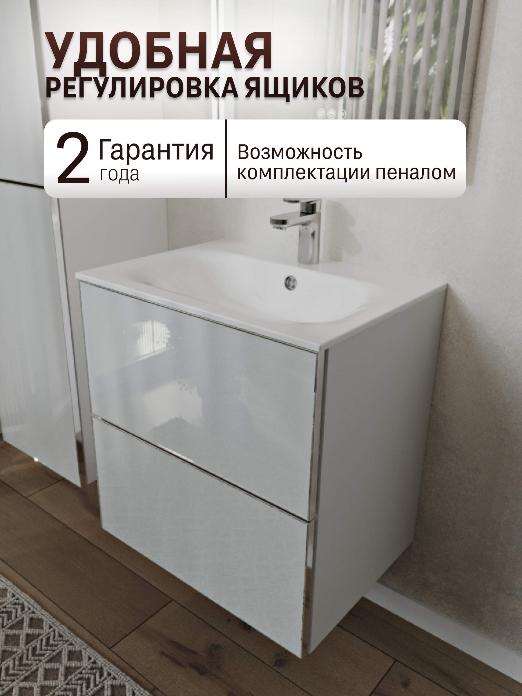 тумба с умывальником mebelvann вега 60 подвесная, 2 ящика, белая