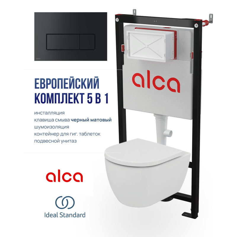 комплект: инсталляция alcaplast + унитаз ideal standard ellise + клавиша смыва m578 (черная)