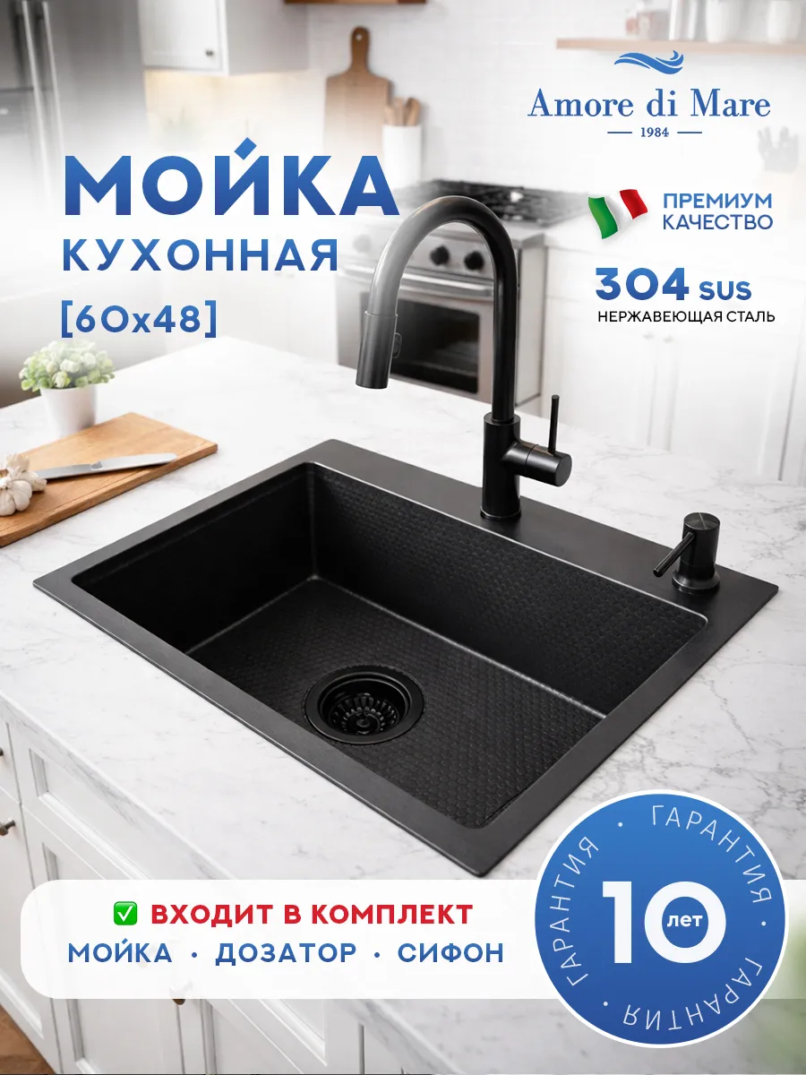 кухонная мойка amore di mare favo pelle fp6048b-1 60x48 черный