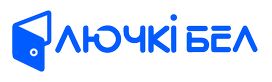 ЛючкиБел