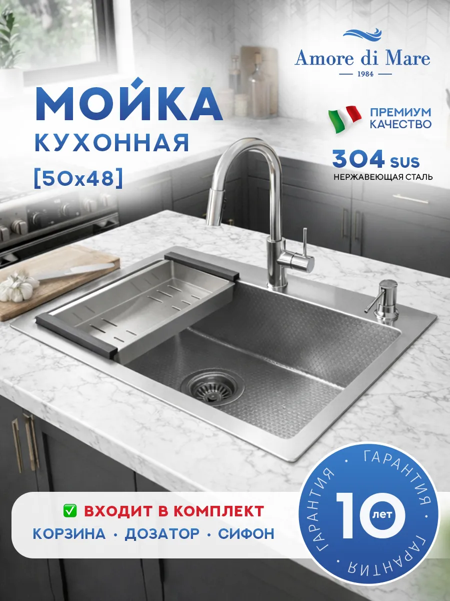 кухонная мойка amore di mare favo pelle fp5048s-2 50x48 сатин