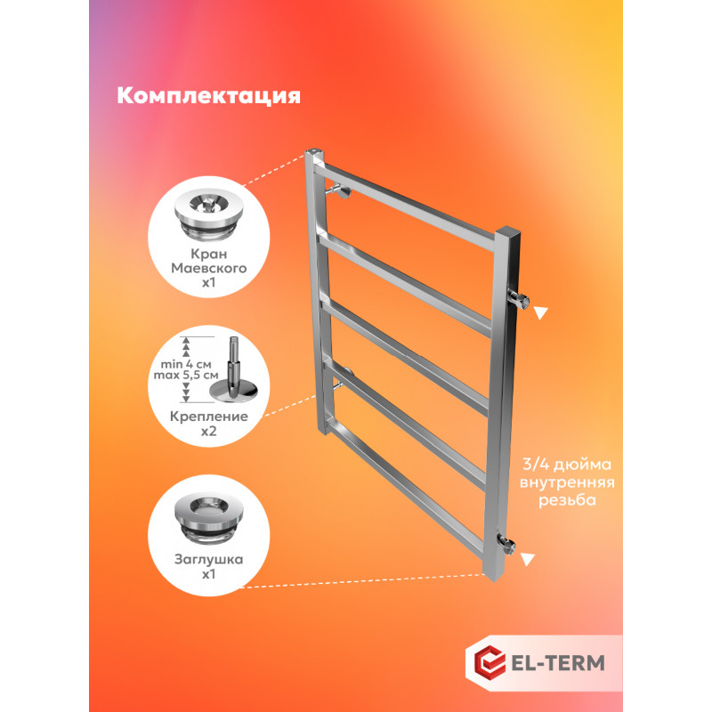 полотенцесушитель водяной el-term рейн п5 500x700 бп, хром