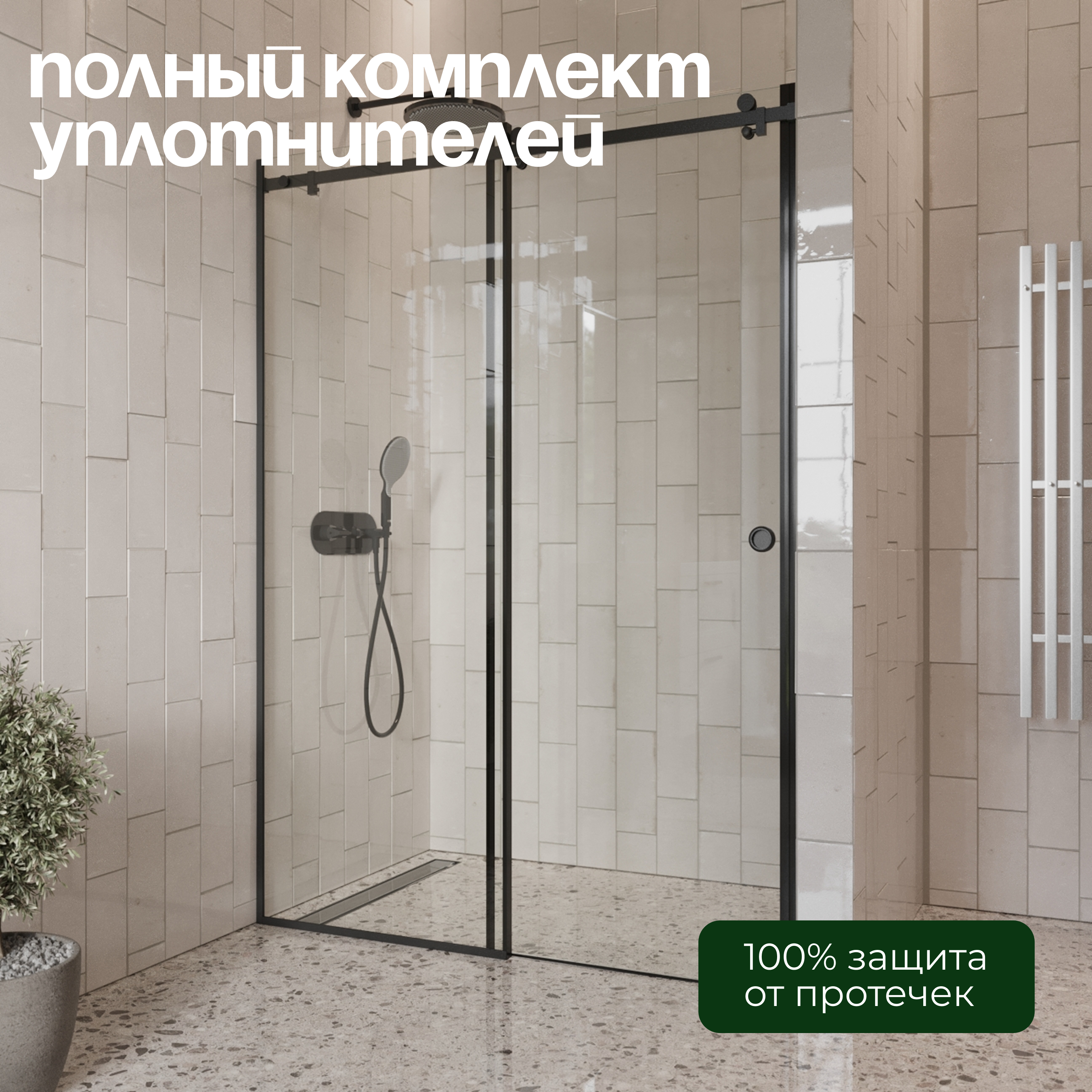 душевая дверь mebelvann ben_501_bl_c_1950x1400 стекла прозрачные, профиль черный