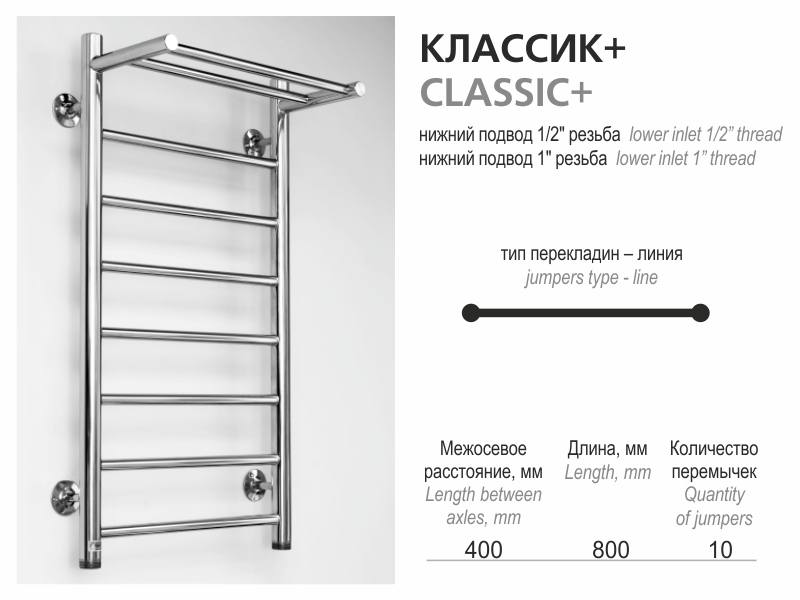 Полотенцесушитель Ростела Классик+ 1 11 перекладин 400x1000 фото 3 полотенцесушитель ростела классик+ 1 11 перекладин 400x1000 фото 3