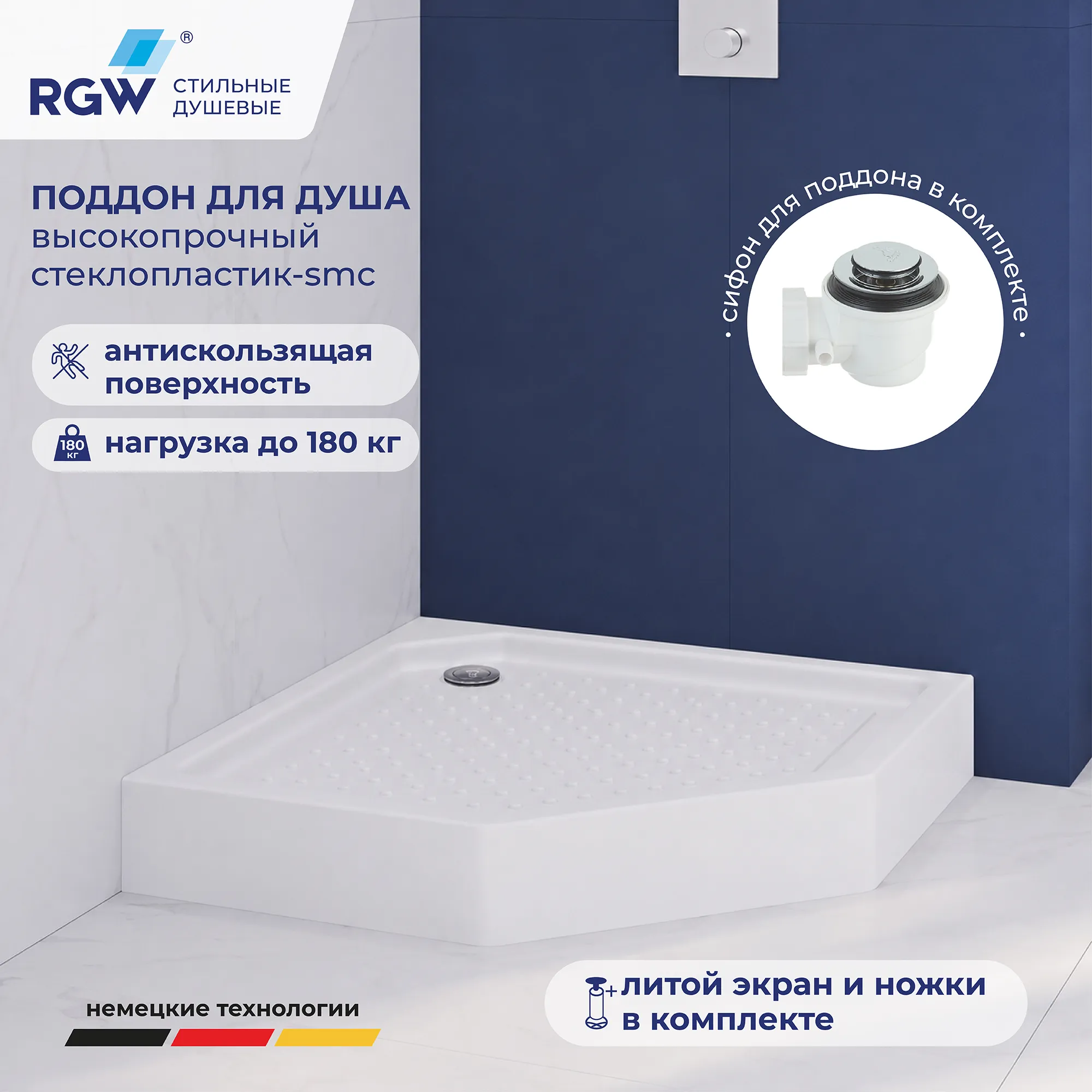 душевой поддон rgw smc/t-9090w трапеция 81350599-01