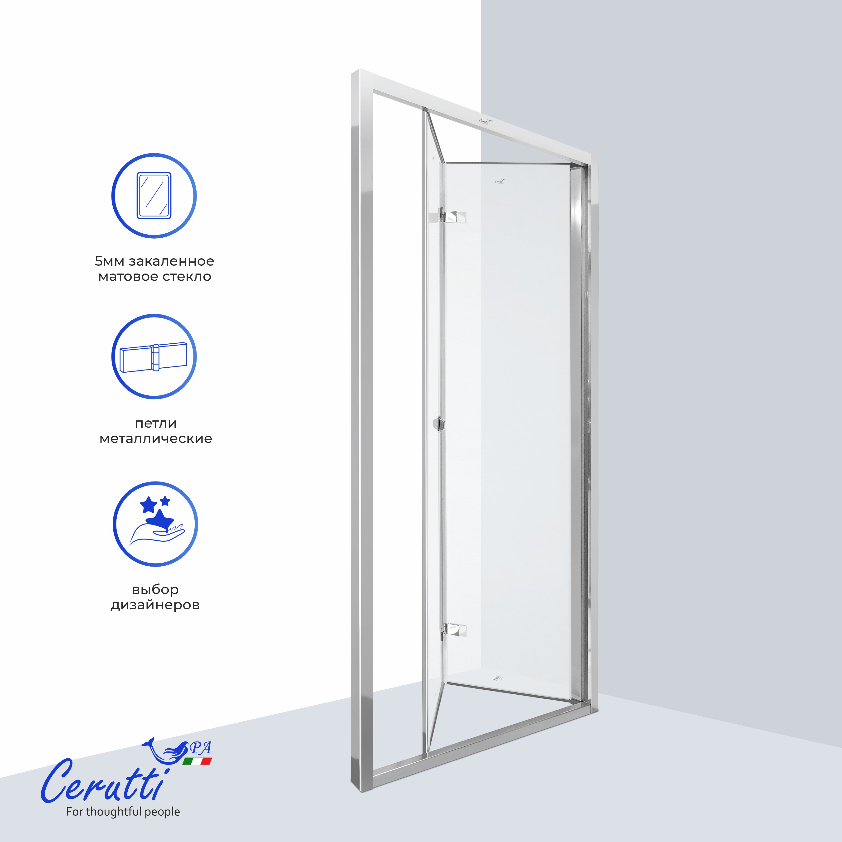 душевая дверь ceruttispa bella d101f 100x195 стекла матовые, профиль хром