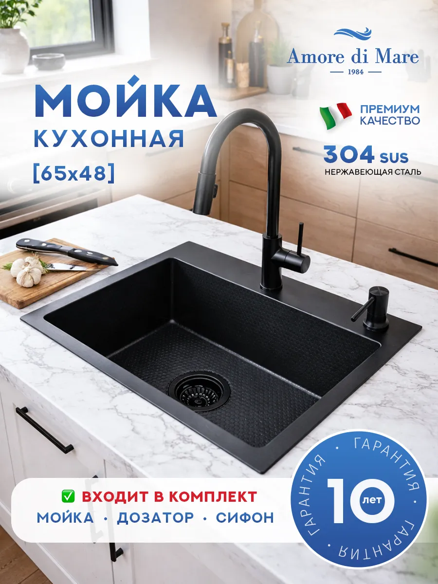 кухонная мойка amore di mare favo pelle fp6548b-1 65x48 черный