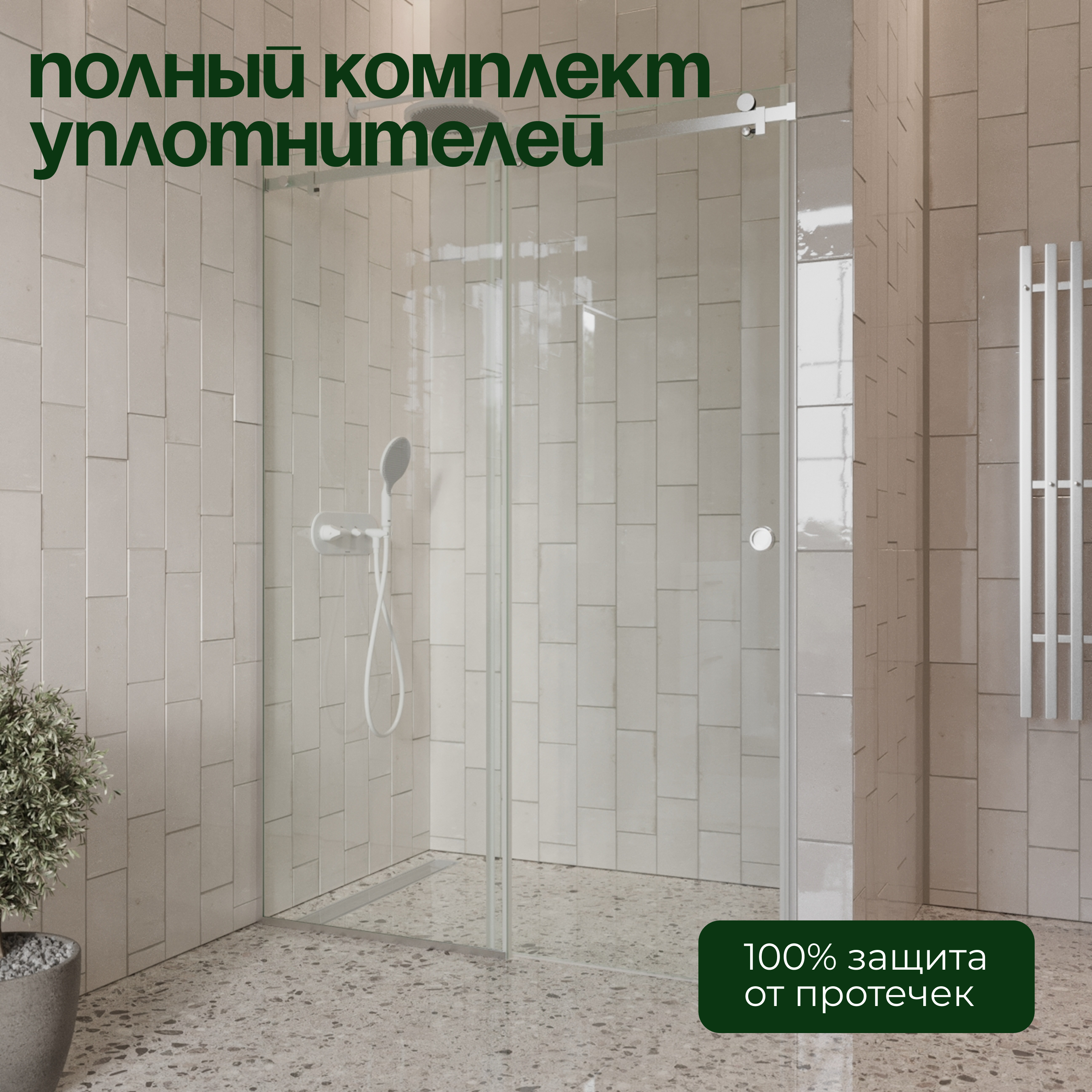 душевая дверь mebelvann ben_501_sl_c_1950x1400 стекла прозрачные, профиль хром