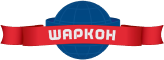 Шаркон