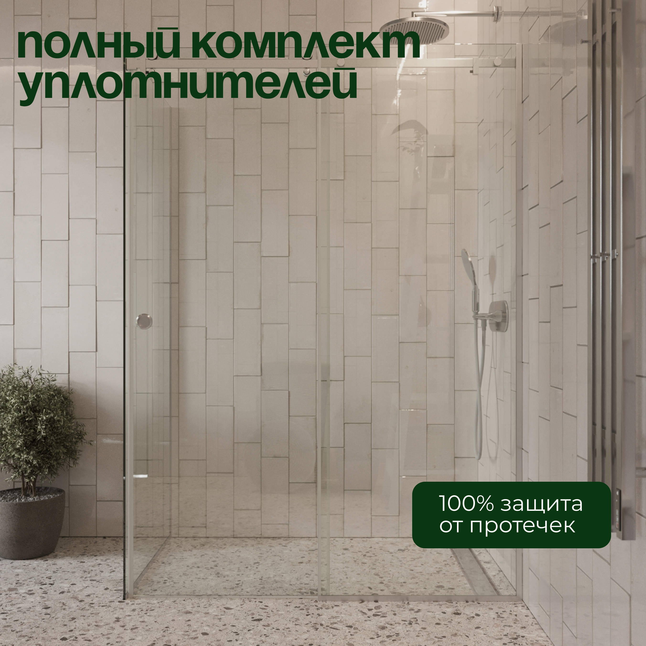 душевой уголок mebelvann ben_501_sl_c_1950x1200x900 стекла прозрачные, профиль хром